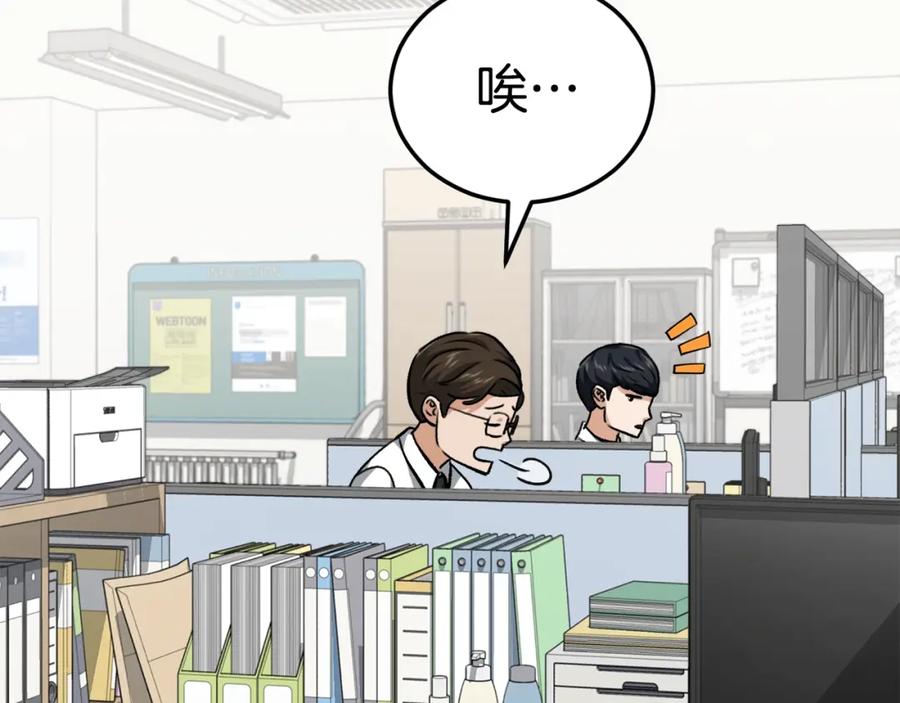 我爸太强了！ - 第84话 加班邀请 - 第162张图