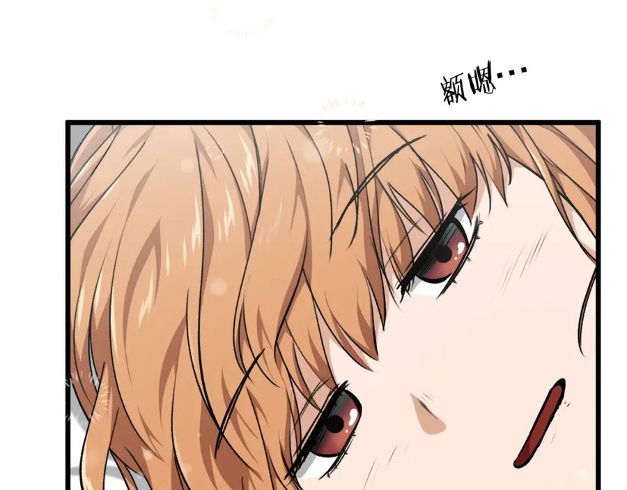 我爸太强了！ - 第84话 加班邀请 - 第10张图