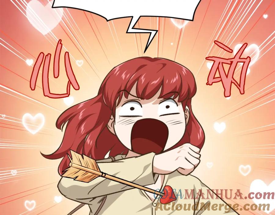 我爸太强了！ - 第84话 加班邀请 - 第193张图