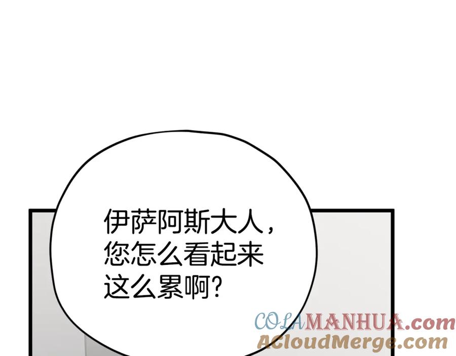 我爸太强了！ - 第84话 加班邀请 - 第53张图