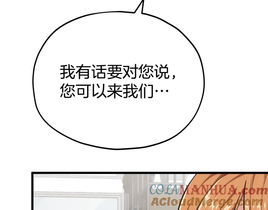 我爸太强了！ - 第84话 加班邀请 - 第73张图