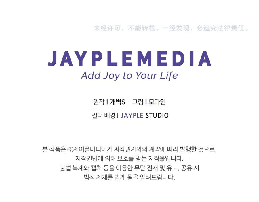 我爸太强了！ - 第84话 加班邀请 - 第202张图