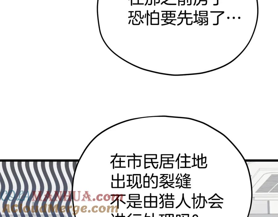 我爸太强了！ - 第84话 加班邀请 - 第169张图