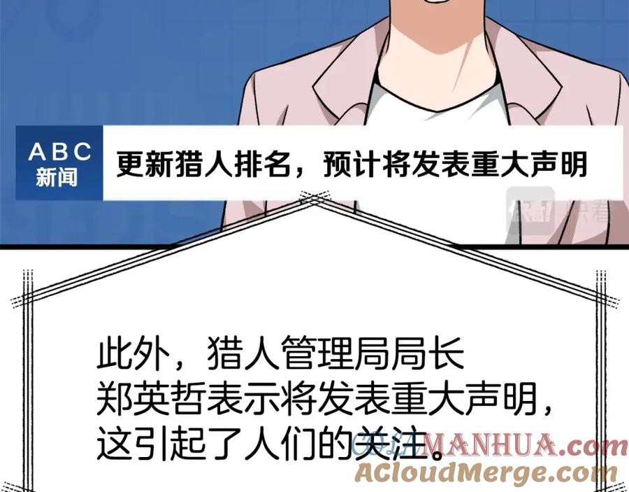 我爸太强了！ - 第84话 加班邀请 - 第61张图