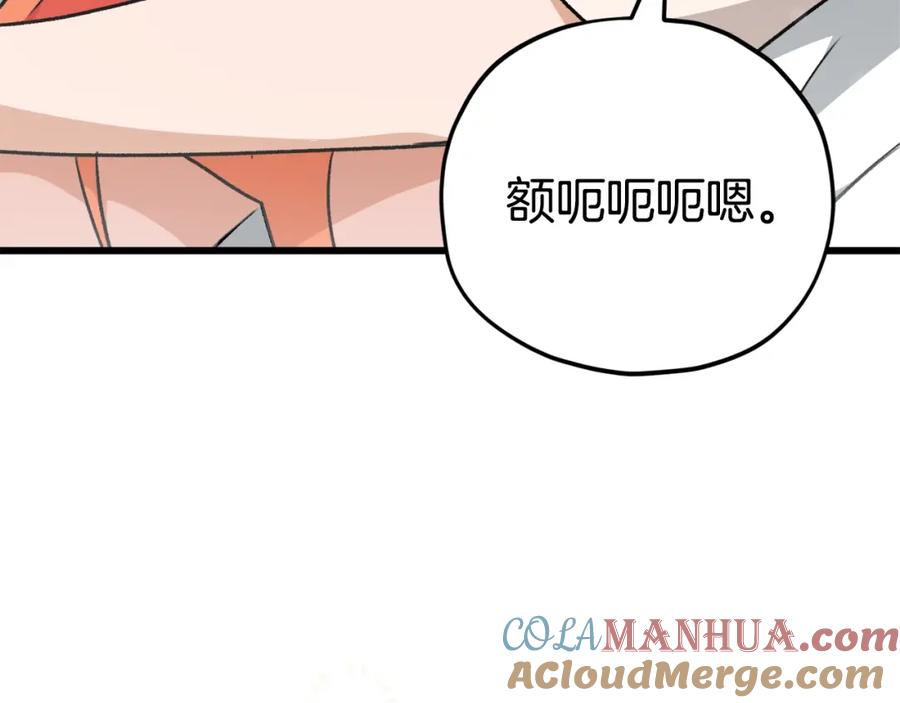 我爸太强了！ - 第84话 加班邀请 - 第9张图