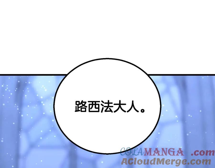 死灵法师：重生的我全技能精通 - 第84话 被取代塔的统治者们 - 第65张图