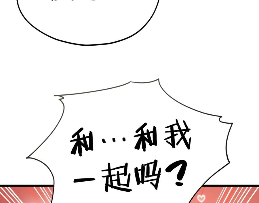 我爸太强了！ - 第84话 加班邀请 - 第192张图