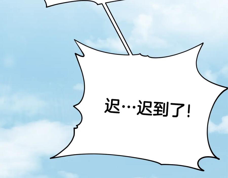 我爸太强了！ - 第84话 加班邀请 - 第23张图