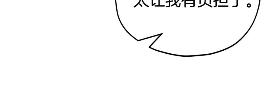 我爸太强了！ - 第84话 加班邀请 - 第91张图