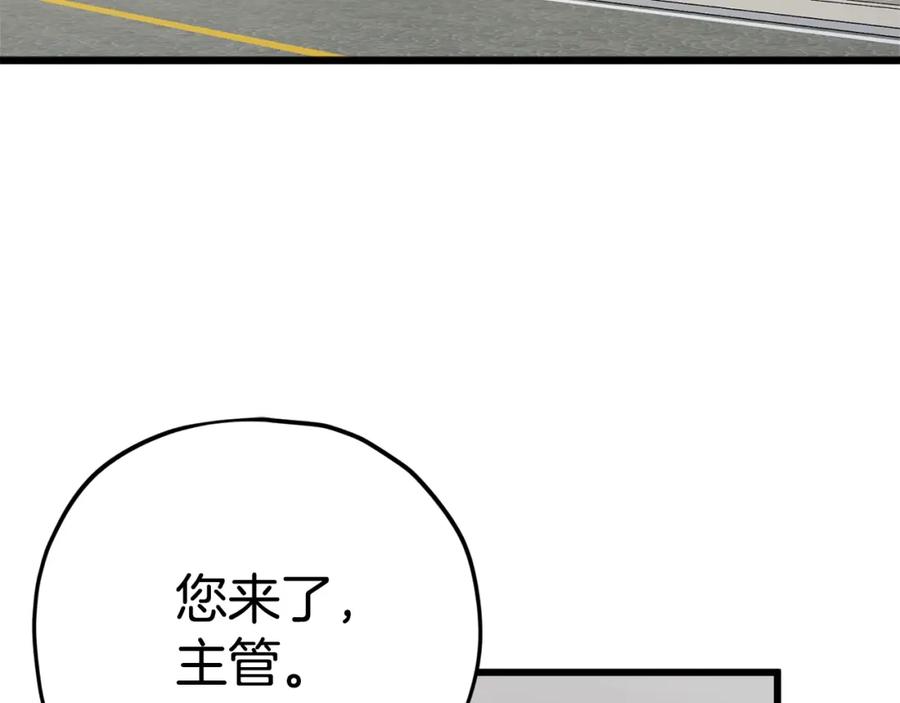 我爸太强了！ - 第84话 加班邀请 - 第86张图