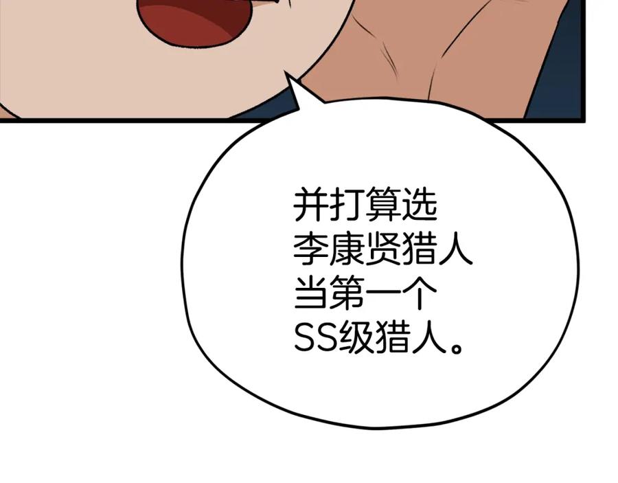 我爸太强了！ - 第84话 加班邀请 - 第146张图