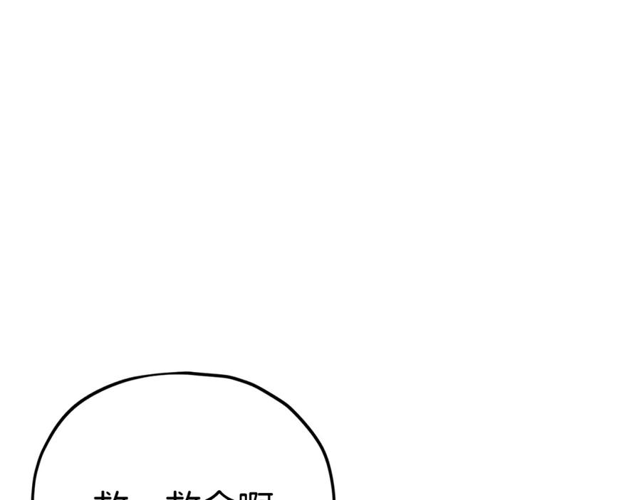 我爸太强了！ - 第84话 加班邀请 - 第7张图