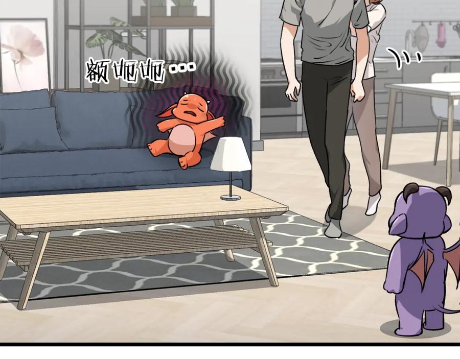 我爸太强了！ - 第84话 加班邀请 - 第51张图