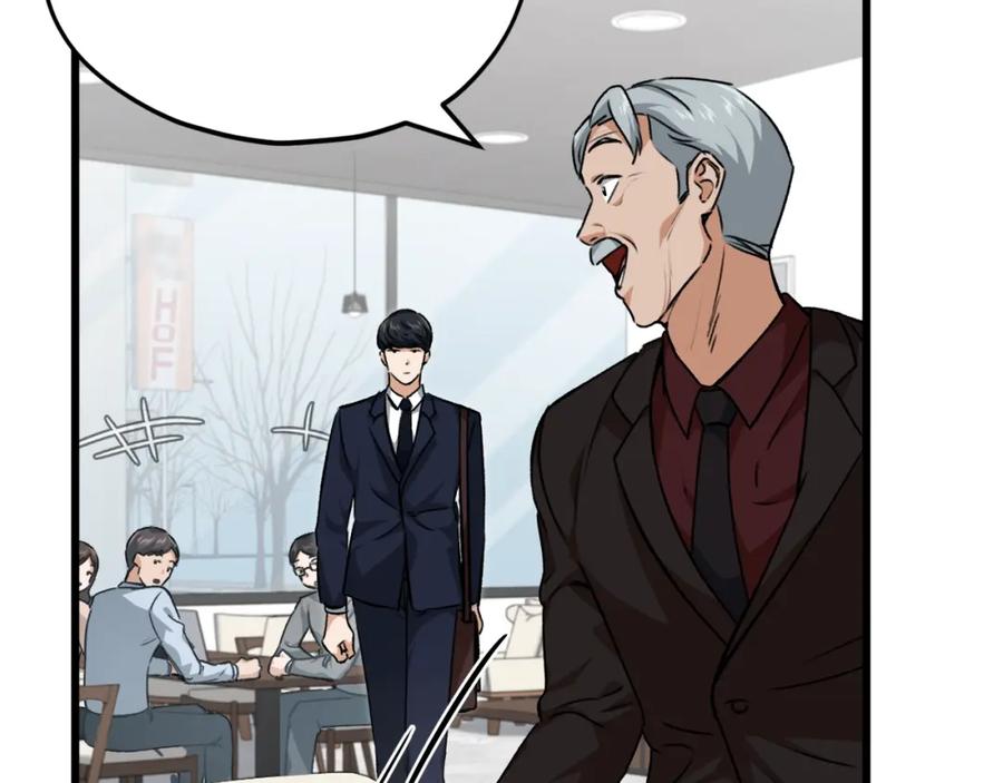 我爸太强了！ - 第84话 加班邀请 - 第87张图