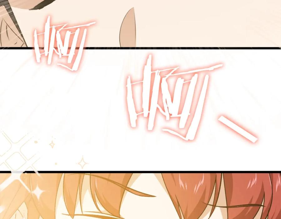 我爸太强了！ - 第84话 加班邀请 - 第196张图