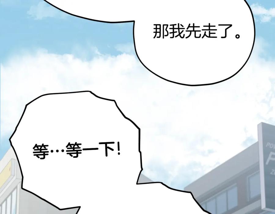 我爸太强了！ - 第84话 加班邀请 - 第158张图