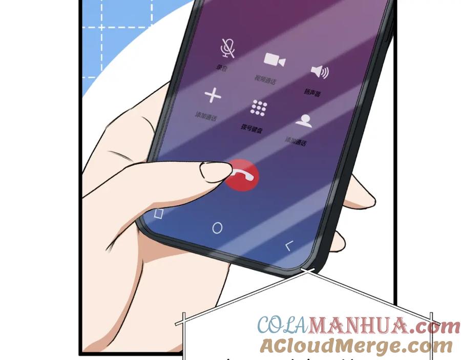 我爸太强了！ - 第84话 加班邀请 - 第81张图