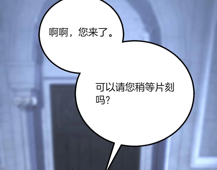 死灵法师：重生的我全技能精通 - 第84话 被取代塔的统治者们 - 第76张图