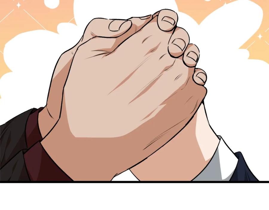 我爸太强了！ - 第84话 加班邀请 - 第124张图