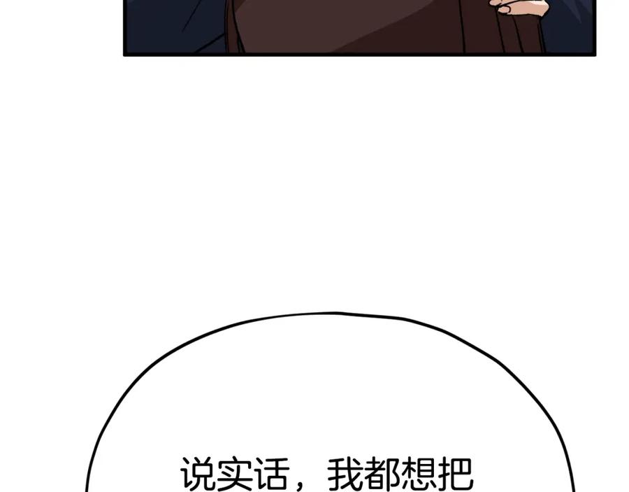 我爸太强了！ - 第84话 加班邀请 - 第98张图