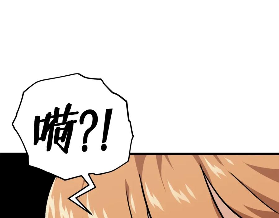 我爸太强了！ - 第84话 加班邀请 - 第19张图