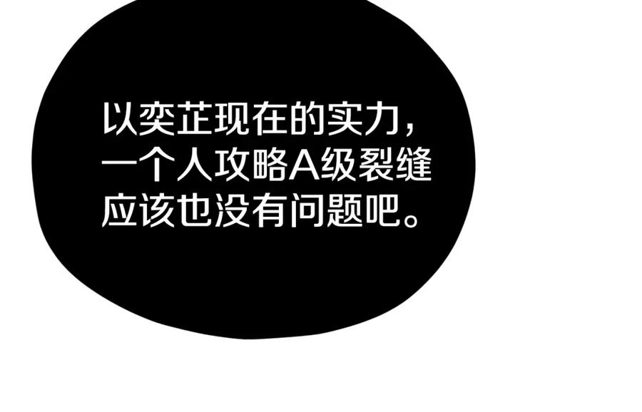 我爸太强了！ - 第84话 加班邀请 - 第186张图