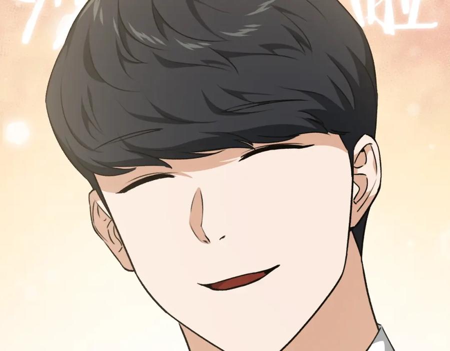 我爸太强了！ - 第84话 加班邀请 - 第190张图