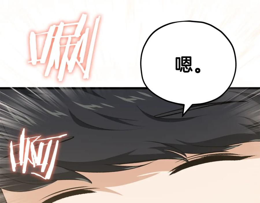 我爸太强了！ - 第84话 加班邀请 - 第195张图