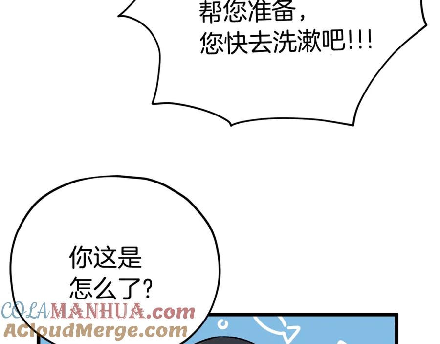 我爸太强了！ - 第84话 加班邀请 - 第29张图