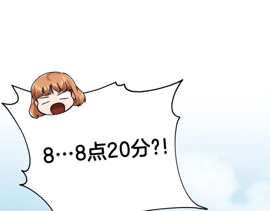 我爸太强了！ - 第84话 加班邀请 - 第22张图