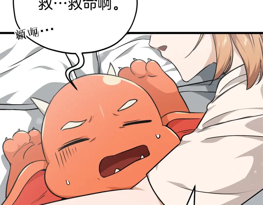 我爸太强了！ - 第84话 加班邀请 - 第8张图