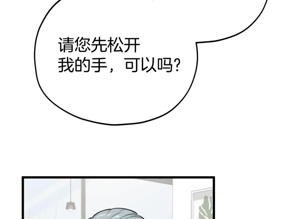 我爸太强了！ - 第84话 加班邀请 - 第128张图