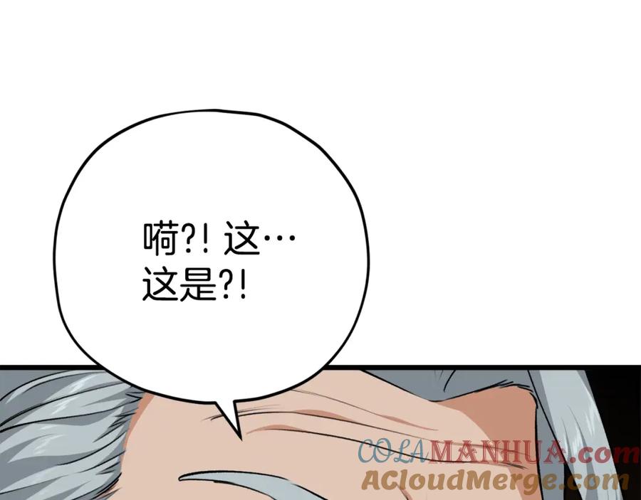 我爸太强了！ - 第84话 加班邀请 - 第109张图