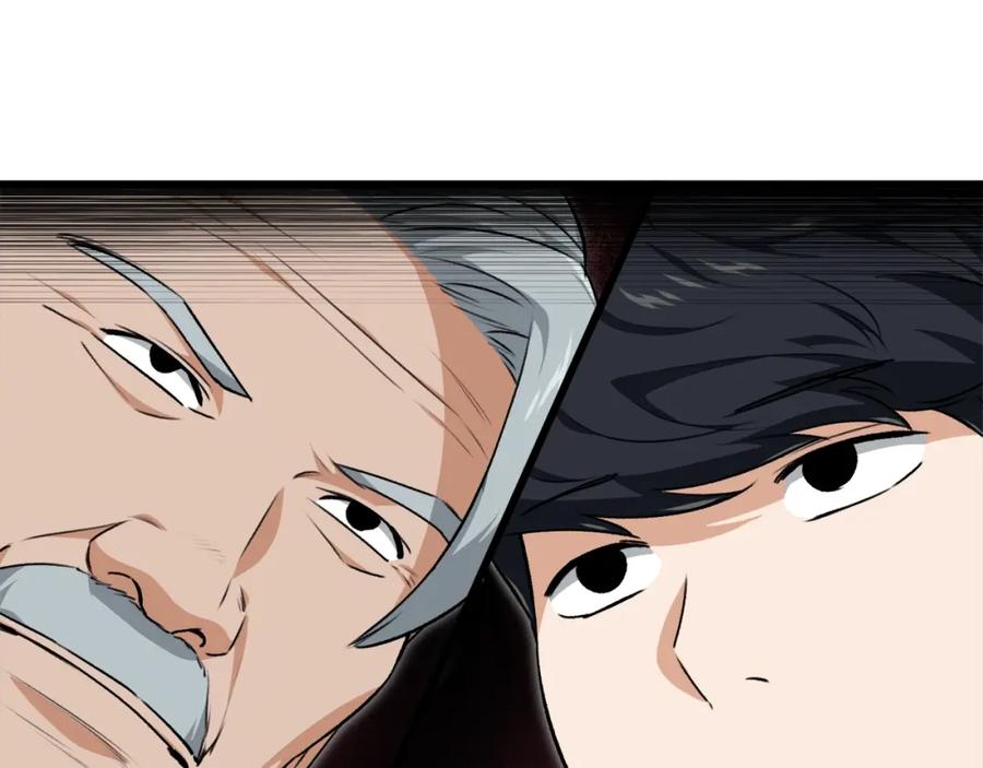 我爸太强了！ - 第84话 加班邀请 - 第147张图