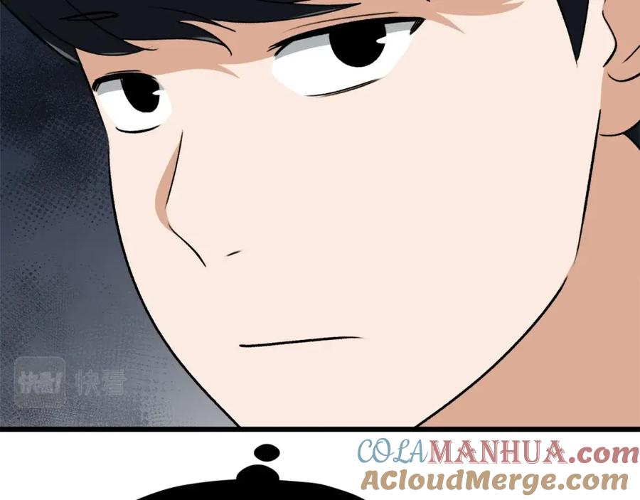 我爸太强了！ - 第84话 加班邀请 - 第185张图