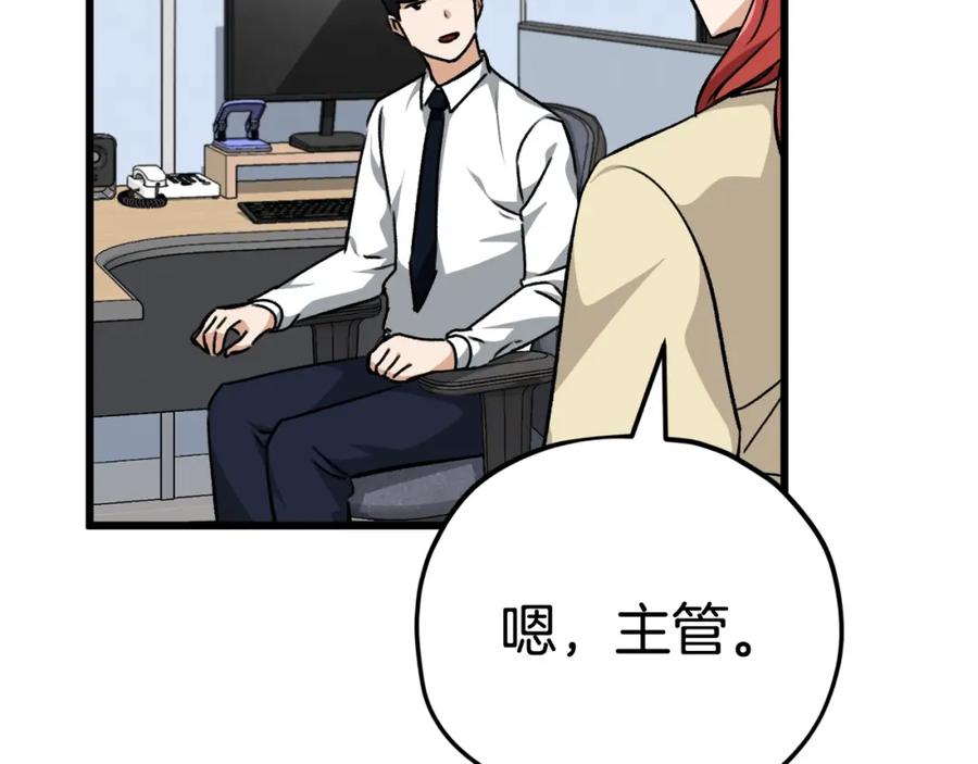 我爸太强了！ - 第84话 加班邀请 - 第188张图