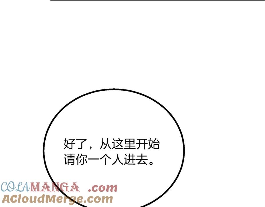 死灵法师：重生的我全技能精通 - 第84话 被取代塔的统治者们 - 第113张图