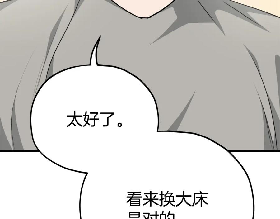 我爸太强了！ - 第84话 加班邀请 - 第42张图