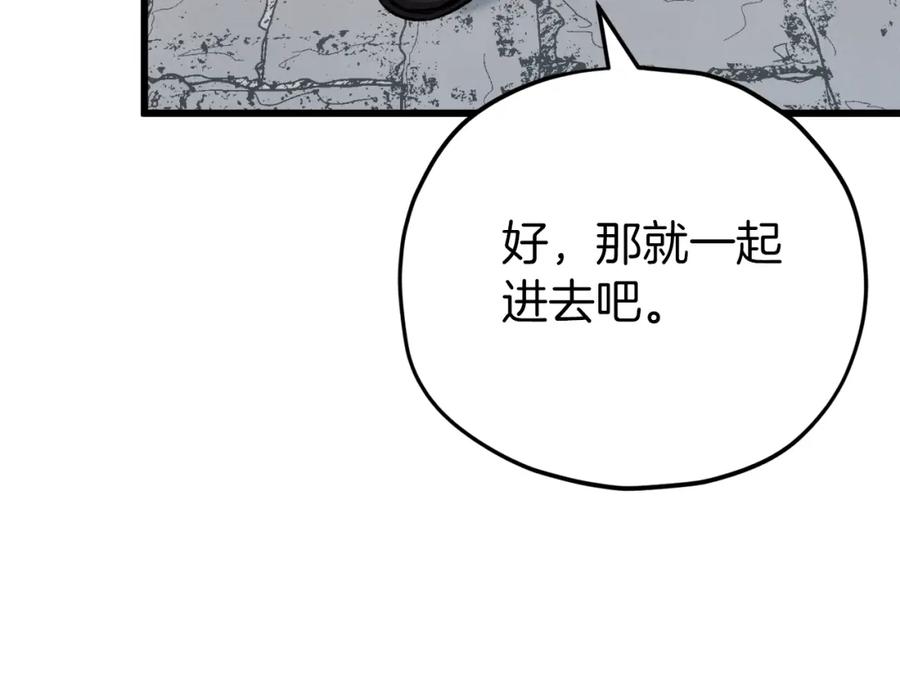 我爸太强了！ - 第85话 直播 - 第123张图