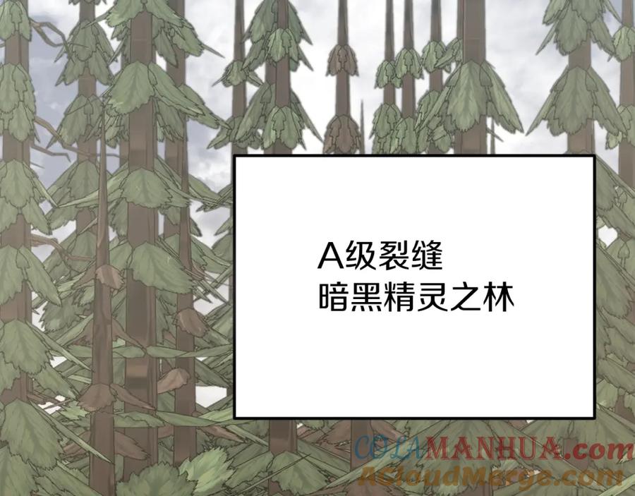 我爸太强了！ - 第85话 直播 - 第129张图