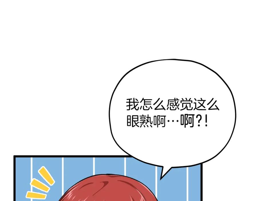 我爸太强了！ - 第85话 直播 - 第84张图