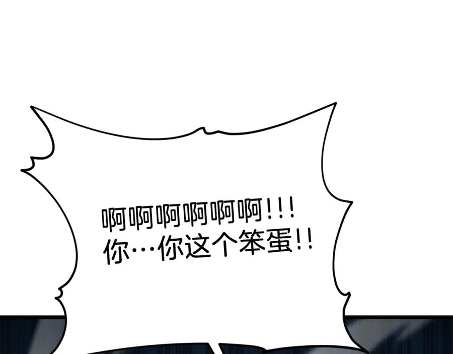 我爸太强了！ - 第85话 直播 - 第212张图