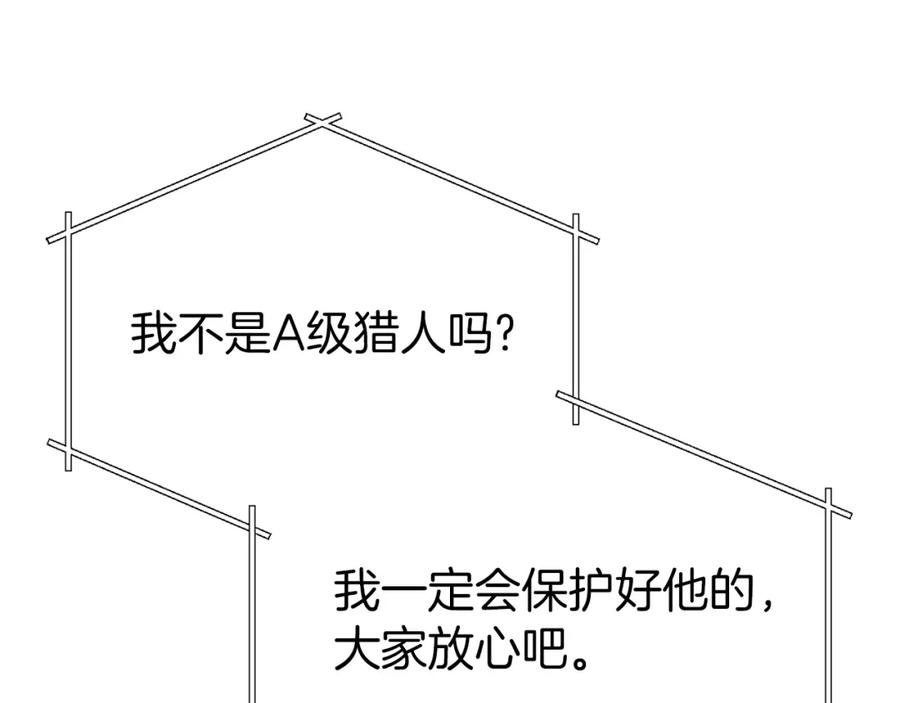 我爸太强了！ - 第85话 直播 - 第171张图
