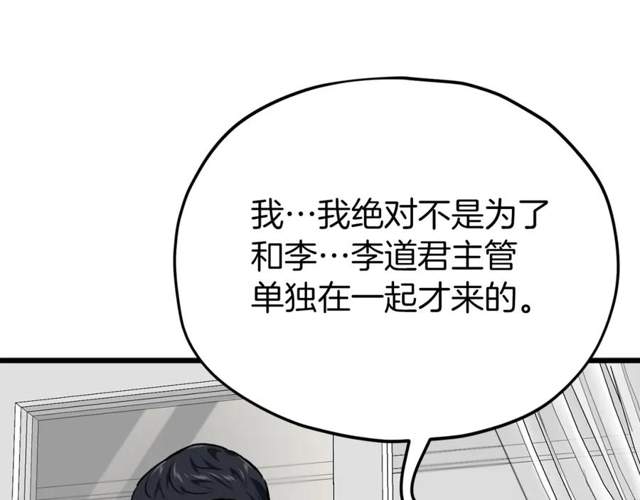 我爸太强了！ - 第85话 直播 - 第43张图