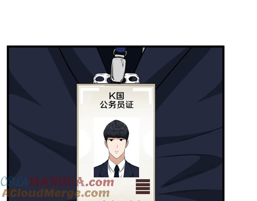 我爸太强了！ - 第85话 直播 - 第105张图