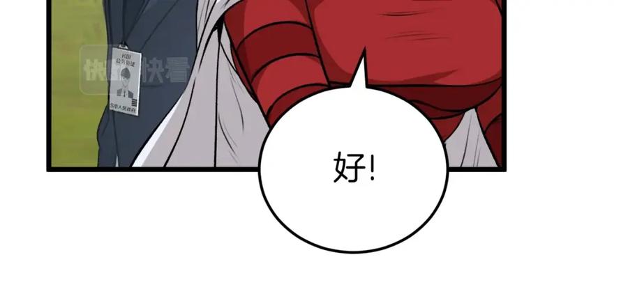 我爸太强了！ - 第85话 直播 - 第147张图