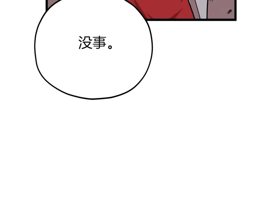 我爸太强了！ - 第85话 直播 - 第59张图