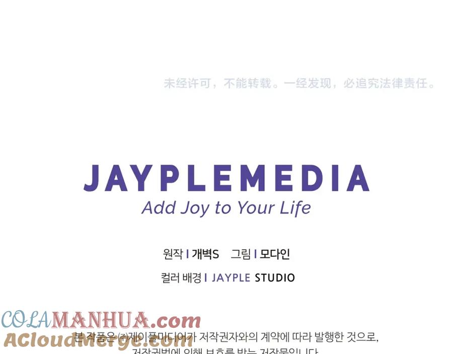 我爸太强了！ - 第85话 直播 - 第221张图