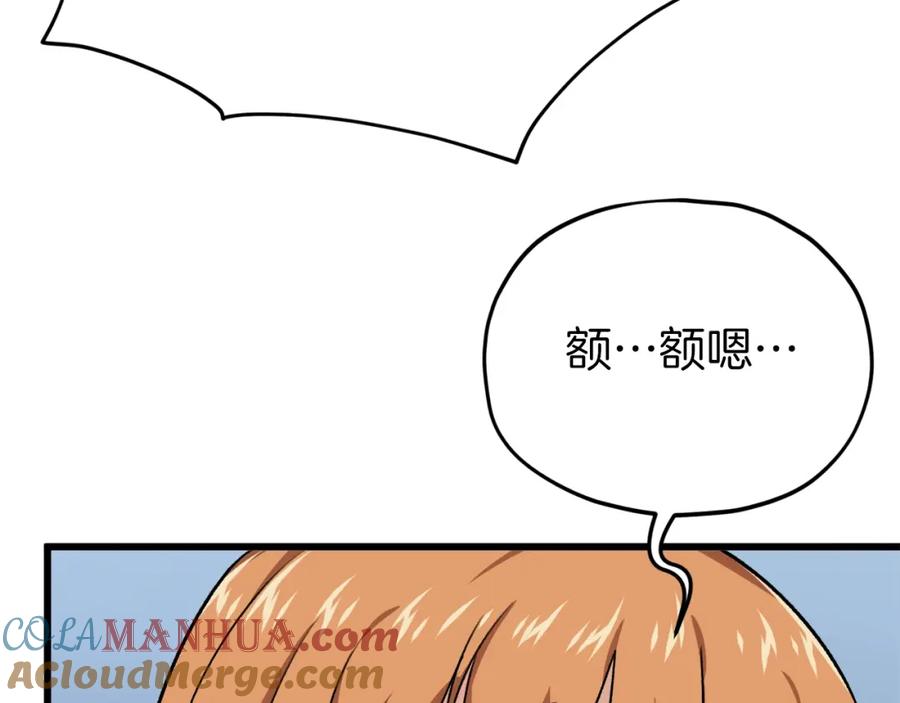 我爸太强了！ - 第85话 直播 - 第201张图