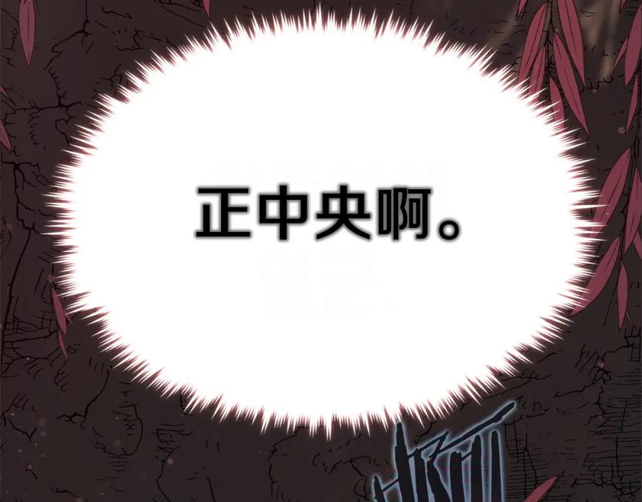 我爸太强了！ - 第85话 直播 - 第139张图